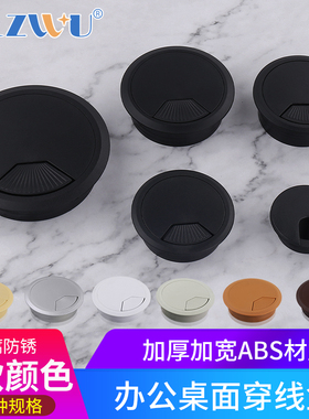 abs线盒黑色灰白圆型办公桌线盒线孔盖 电脑桌塑料穿线盒棕木纹银