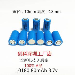 袖 3.7v 80mAh 正品 蓝牙耳机配件充电电池 锂电10180 珍强光小手电