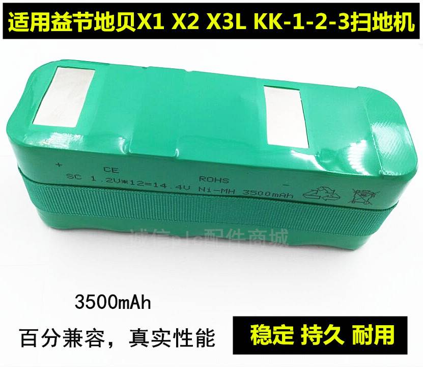 适用益节地贝扫地机电池X1 X2 X3L KK-1-2-3智能吸尘器机器人配件