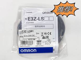 正品 E3Z 欧姆龙 全新原装 特价 光电开关 OMRON 现货 LS61