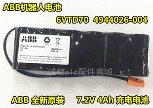 ABB电池6VTD70 正品 4944026 004 原装 7.2V 3HNE00413 4A电池