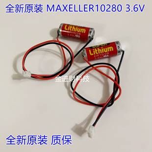 万盛 日本MAXELL ER10 全新 FX2NC 3.6V ER10280 32BL电池