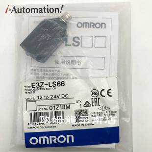 光电开关 现货 全新原装 E3Z LS66 欧姆龙 正品 OMRON