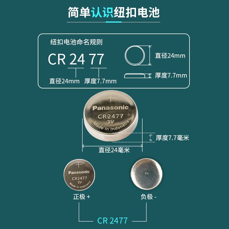 松下cr2477纽扣电池3v象印电饭煲象牌智能电饭锅人员定位卡gr2477