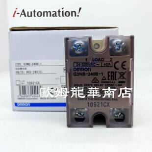 240B 正品 原装 全新 DC5 欧姆龙 现货 固态继电器 G3NB