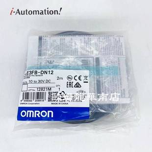 正品 光电传感器 DN12 OMRON 现货 E3FB 全新原装 欧姆龙