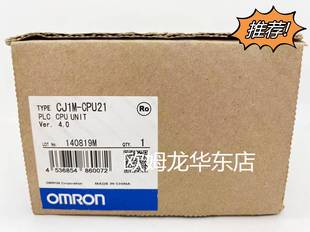 CPU单元 现货 全新原装 CJ1M CPU21 欧姆龙 正品 OMRON