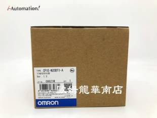 正品 N20DT1 欧姆龙 原装 CP1E 全新 OMRON 可编程控制器 现货