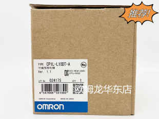 可编****控制器 现货 全新原装 L10DT CP1L 正品 欧姆龙全系列