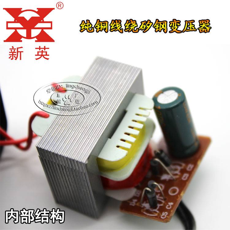 新英XY-200K稳压线性变压器DC12V 800ma电源直流DC12伏0.8A适配器-封面