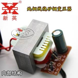 800MA电源适配器直流6伏0.8A 新英XY 002K线圈变压器AC220V转DC6V