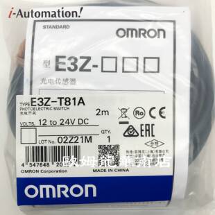 正品 光电开关 T81A OMRON 现货 E3Z 全新原装 欧姆龙