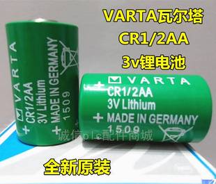 德国VARTA瓦尔塔 CR1 2AA 可带脚 全新原装 3V锂电池 PLC工控电池