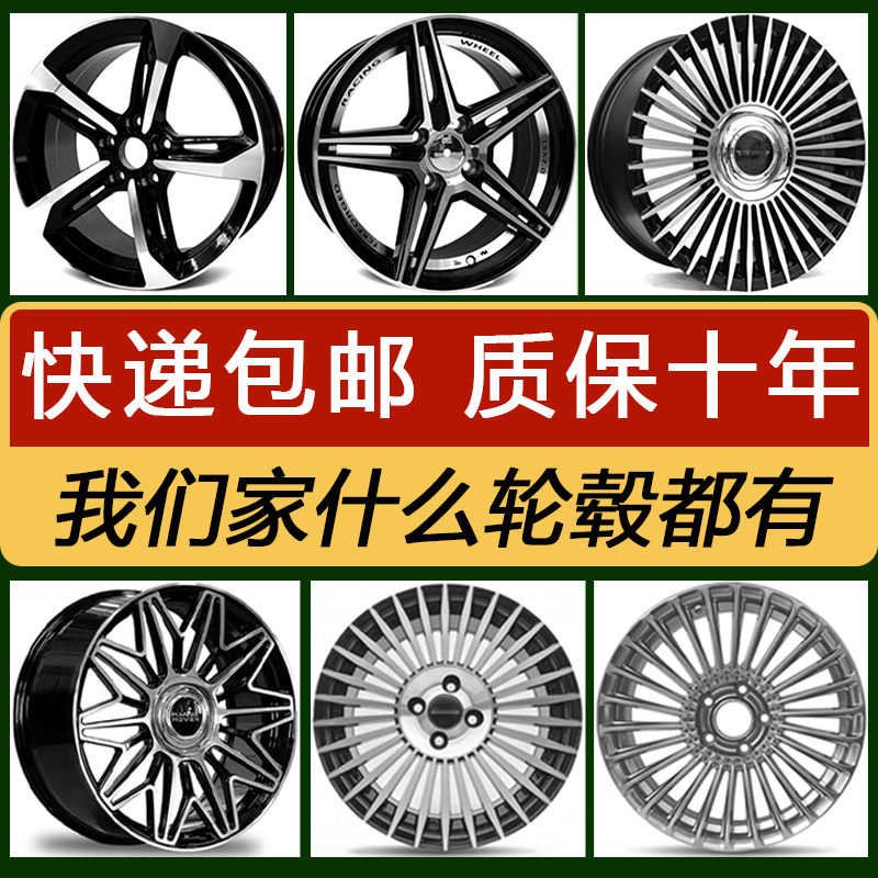 悬浮网红改装轮毂15寸16寸14寸17寸18寸19寸汽车铝合金轮圈铝胎龄