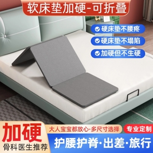 定制床垫加硬可折叠薄椰棕沙发床板单人腰椎盘突出垫护脊太软改硬