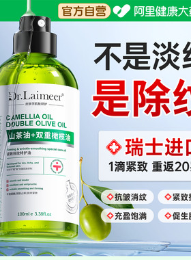 精华油面部补水保湿提拉紧致抗皱抗衰老以油养肤干皮护肤脸部专用