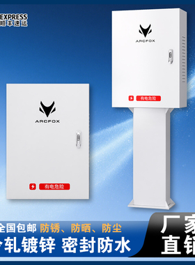 极狐充电桩保护箱极狐t1阿尔法t5考拉S家用充电桩立柱保护箱一体