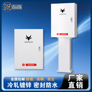 极狐充电桩保护箱极狐t1阿尔法t5考拉S家用充电桩立柱保护箱一体