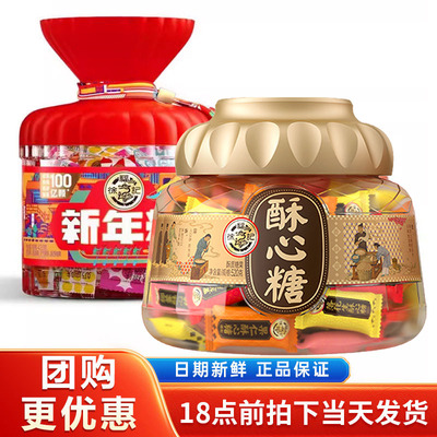 徐福记新年糖酥心糖2桶装