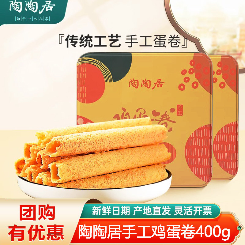 手工鸡蛋卷铁盒装广东特产