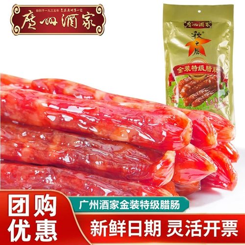 广州酒家金装特级二八腊肠475g