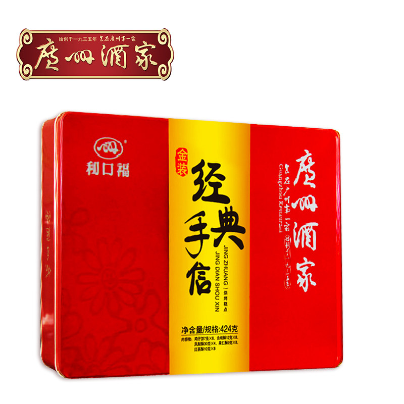 广州酒家利口福礼礼盒装年货图片