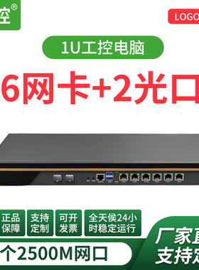倍控 2.5G万兆光口工控机电脑I3I5I7派网1U机架式win10 linux