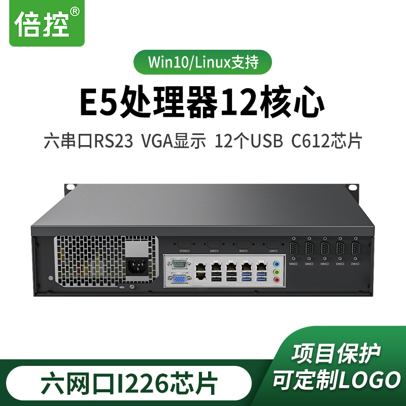 X99主机linux电脑多网卡工控机E5