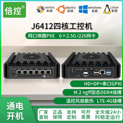 j6412工控主机低功耗嵌入式稳定