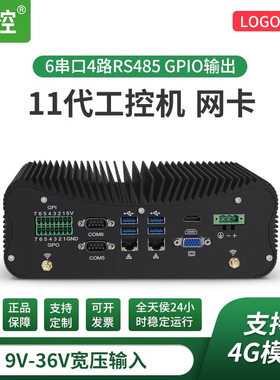 倍控工控主机i7酷睿1165G7微型i5双网六串1135G7低功耗电脑7200u