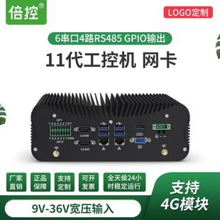 倍控工控主机i7酷睿1165G7微型i5双网六串1135G7低功耗电脑7200u