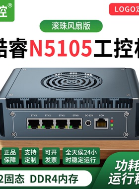 倍控 N5105风扇款G31全铝外壳N100网卡电脑软路由j4125工控机ROS