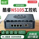 倍控 N5105风扇款 G31全铝外壳N100网卡电脑软路由j4125爱快ROS