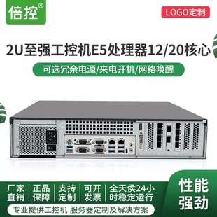倍控工控机架式2U服务器至强E3/E5/V2V3V4V5双网口服务器软路由