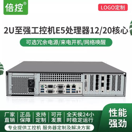 深圳机架式工控服务器软路由
