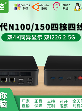 倍控N100台式NUC迷你12代四核商务办公小主机nas软路由双网卡n150
