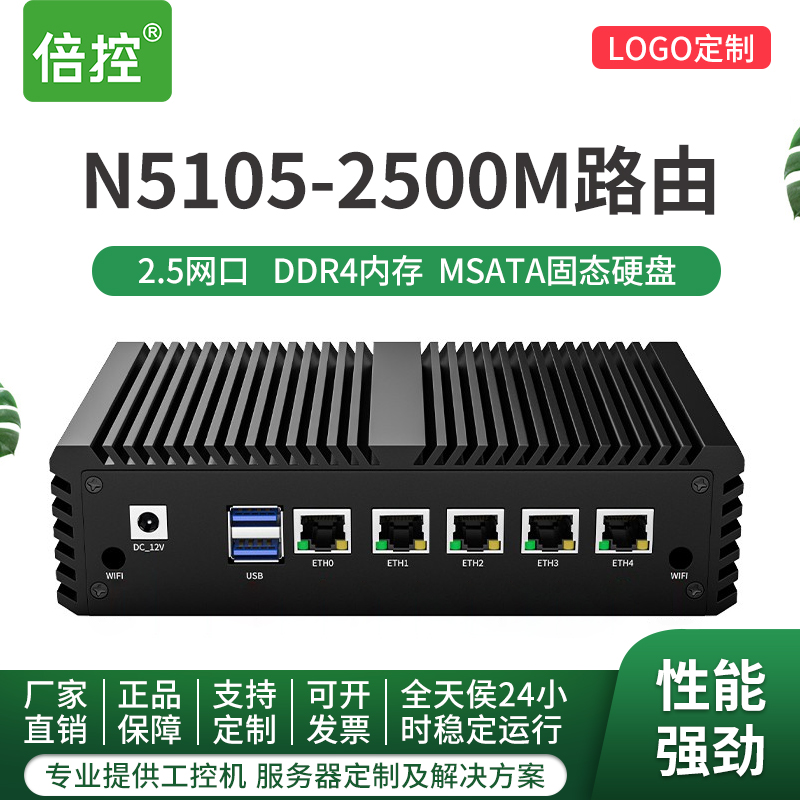 倍控N5105I226网卡电脑主机倍控