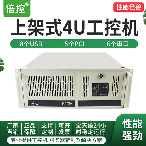 E5WIN10E34U工控机倍控主机