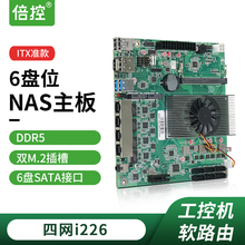 倍控N100黑群晖ITX主板工控机软路由NAS存储服务器12代U双M.26盘