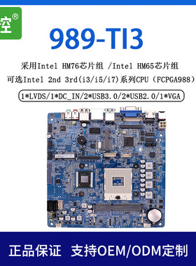 倍控 工控机电脑主板mini-ITX多串口DB9 RS232 RS485迷你集成CPU