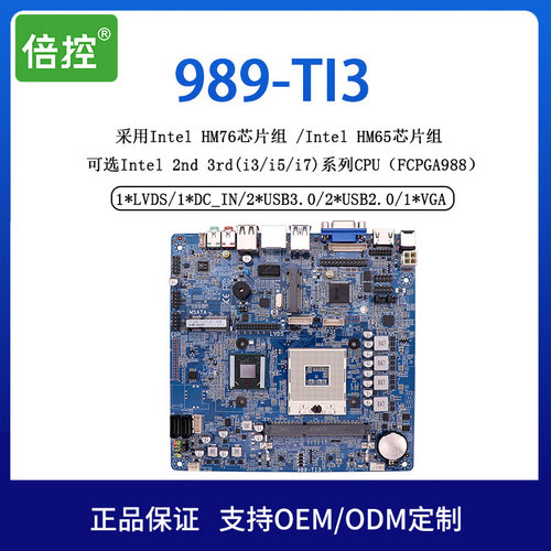 电脑主板工控机倍控多串口LVDS