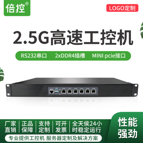 I7-1165G7酷睿工控机软路由ROS