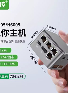 魔方N5105盒子BOX小主机电脑I226四网口2.5G软路由M.2 N6005倍控
