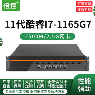 1165G7工控機ROS虛擬機ESXI派網電腦主機2.5G 倍控2U機箱工控機I7