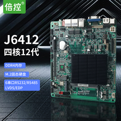 四核J6412工控主板倍控itxDDR4