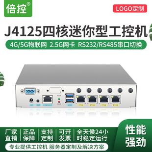 倍控小电脑J4125四核2.5G软路由工控机5G模块4G物联网开发板J6412