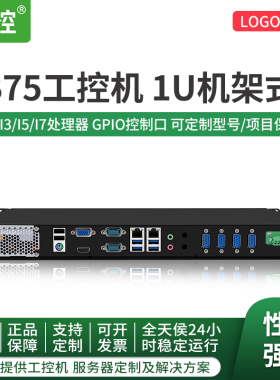 倍控B75工控机1U机架式上架式i7电脑主机XP双网卡多串口RS485232