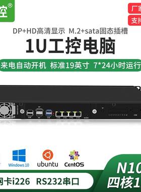 倍控 1U机架式工控机N100软路由N305主机电脑19英寸机柜 多网卡