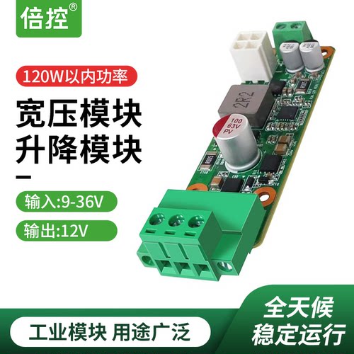 DC稳压电源模块倍控工控机宽压