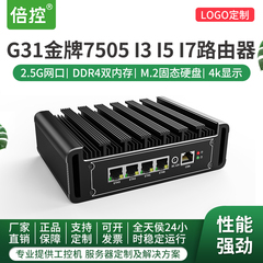 倍控 I7-1165G7软路由2.5G奔腾7505双核工控机爱快11代酷睿I5I3